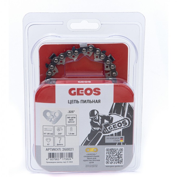 Цепь пильная GEOS 26TC 67 (16", .325", 1.6мм, 67 хвостовиков, долото) AK260021 Цепь пильная GEOS 26TC 67 (16", .325", 1.6мм, 67 хвостовиков, долото) AK260021