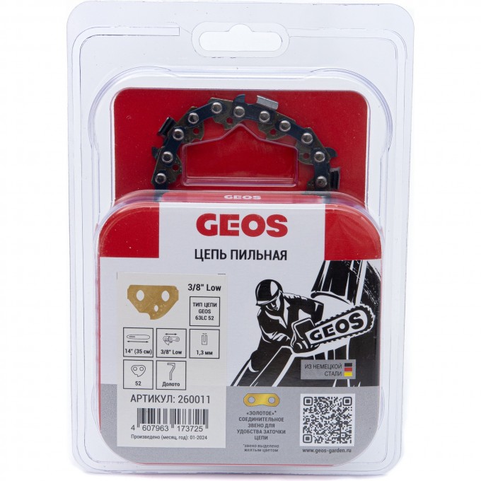 Цепь пильная GEOS 63LC 52 (14", 3/8" Low, 1.3мм, 52 хвостовика, долото) AK260011 Цепь пильная GEOS 63LC 52 (14", 3/8" Low, 1.3мм, 52 хвостовика, долото) AK260011